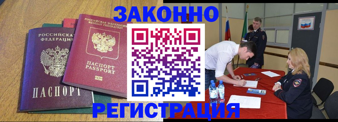 где прописаться в Урени