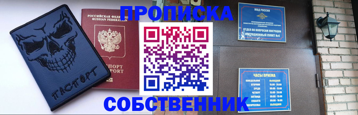 временная регистрация в квартире в Урени