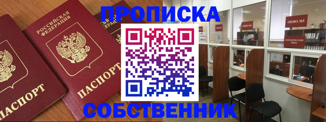 временная регистрация поиск в Урени