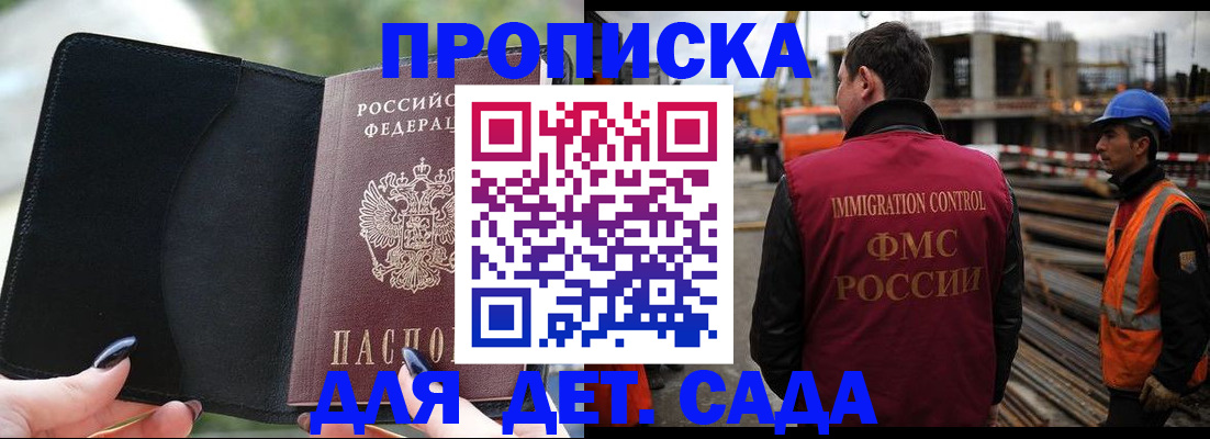 купить прописку в Урени